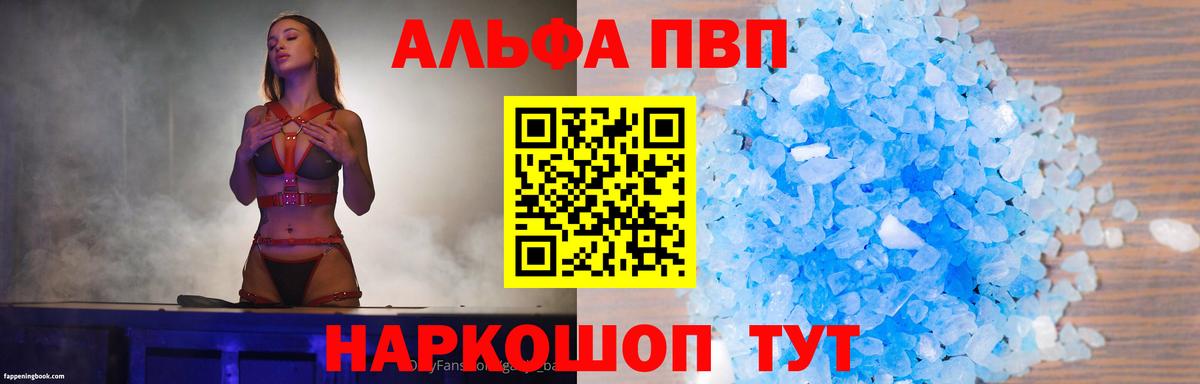 APVP Соль Якутск