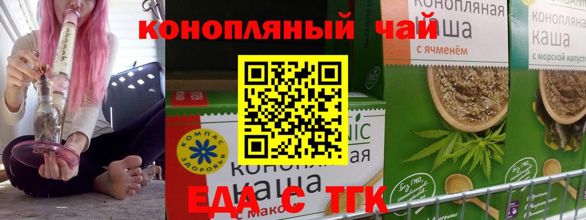 Якутск  Canna-Cookies конопля  Вход с VPN 