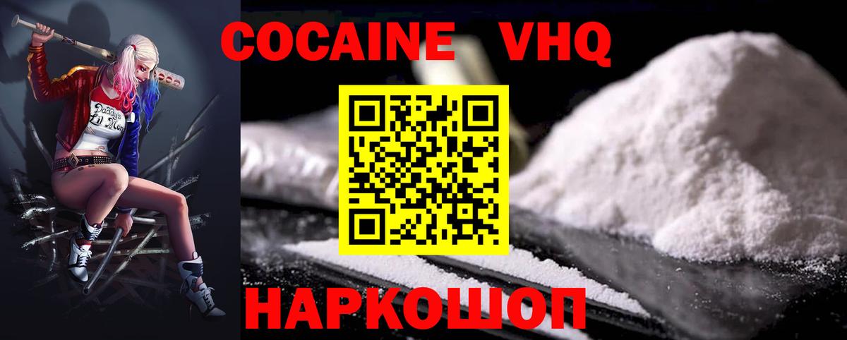 COCAIN FishScale  Вход с VPN  Cocaine Боливия  Якутск 