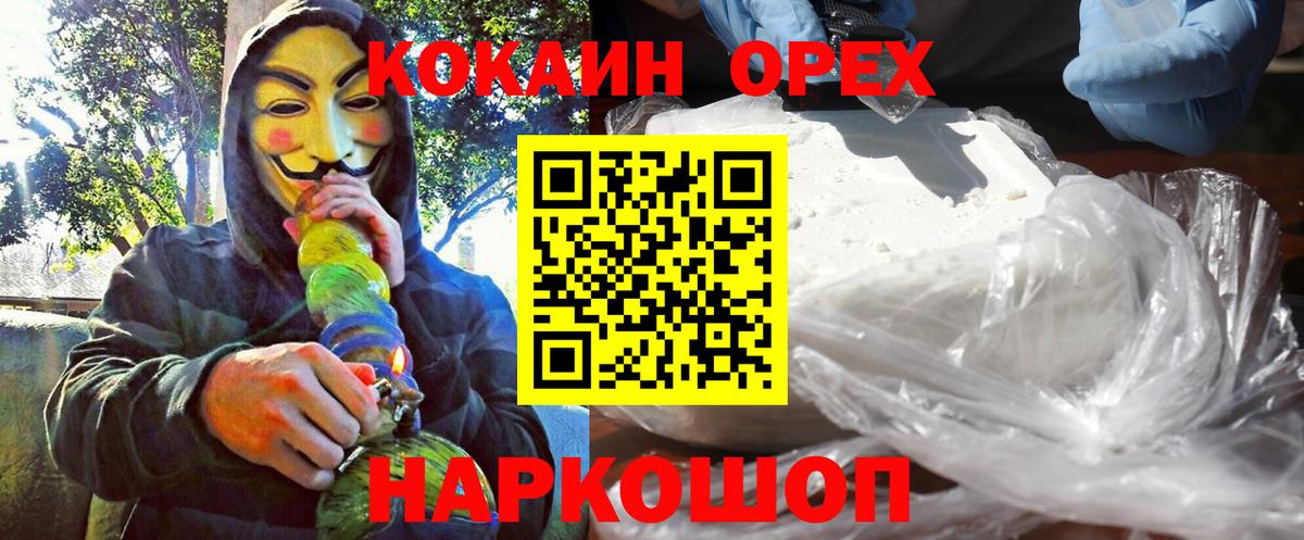 Кокаин VHQ Якутск