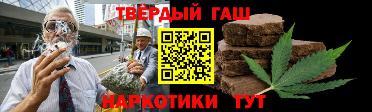 ГАШ Cannabis  Гашиш  Якутск  Вход с VPN 