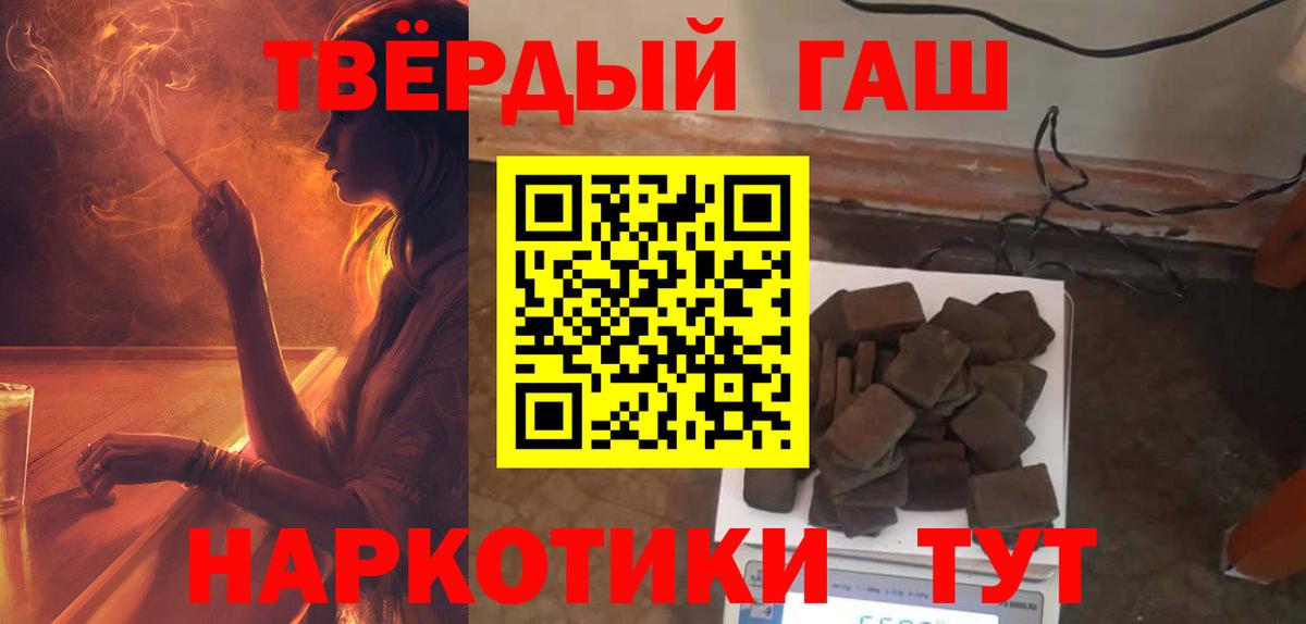 ГАШ индика сатива Якутск
