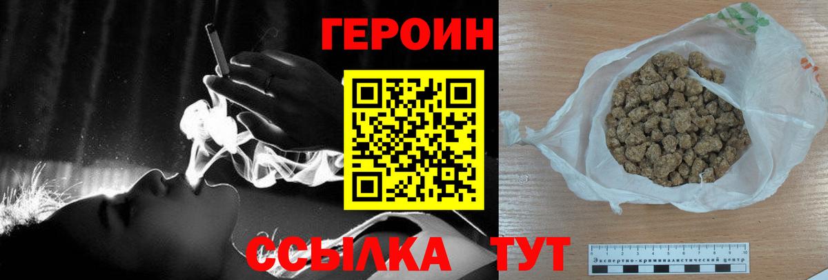 ГЕРОИН афганец Якутск