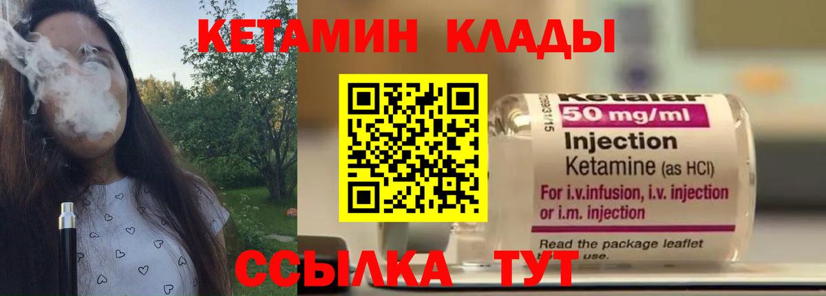 КЕТАМИН ketamine Якутск