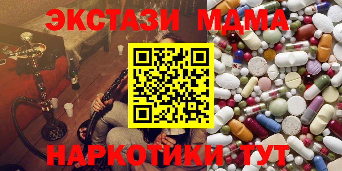MDMA crystal  Вход с VPN  MDMA crystal  Якутск 