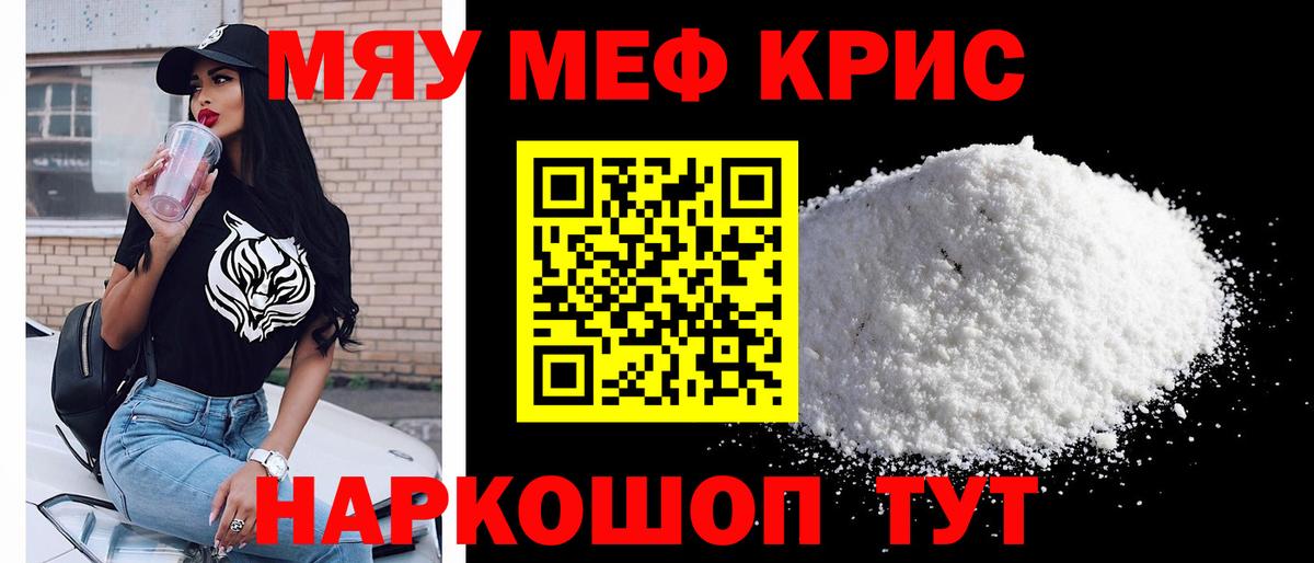 Мефедрон  Вход с VPN  Якутск  Мефедрон VHQ 