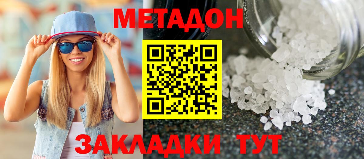 блэк спрут   Метадон VHQ  МЕТАДОН VHQ  Вход с VPN  Якутск 