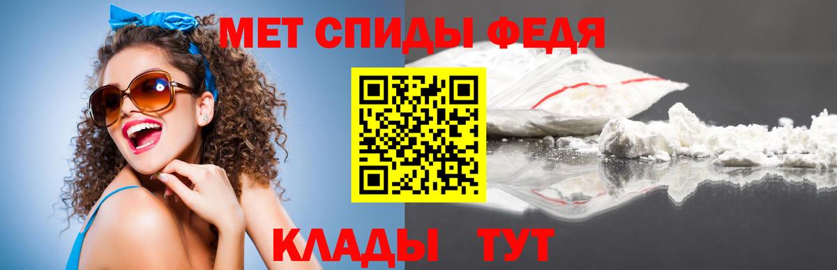 МЕТАМФЕТАМИН кристалл Якутск