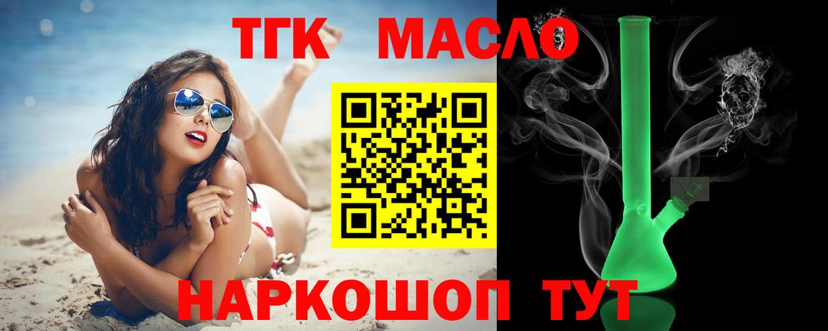 ТГК вейп  ТГК вейп  Вход с VPN  Якутск 